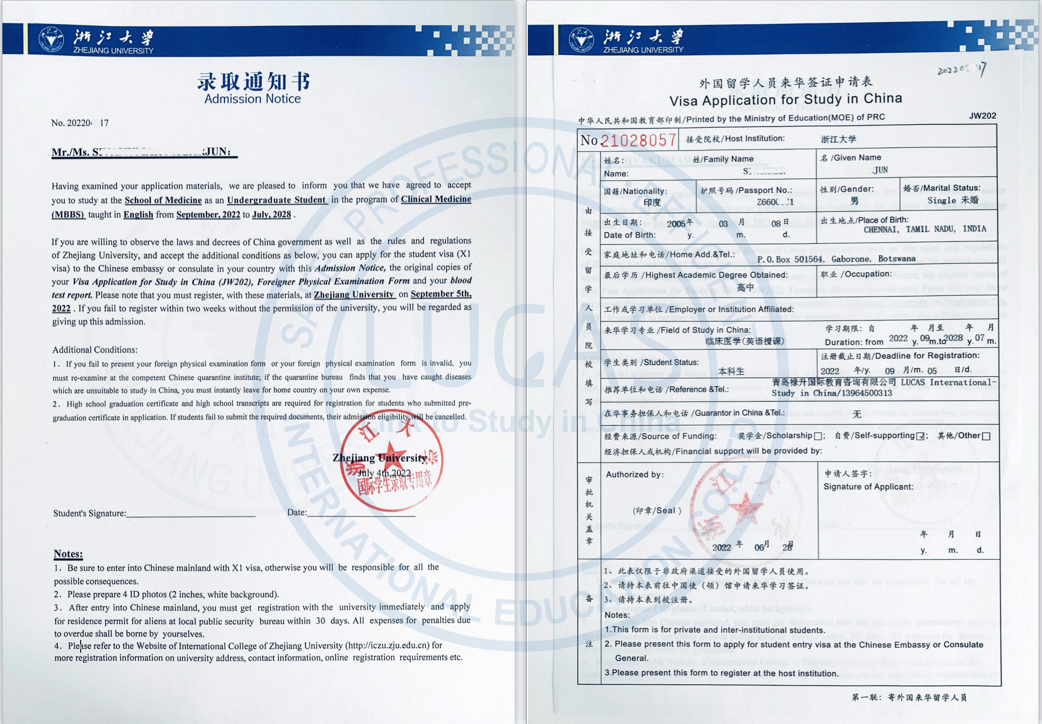 浙江大学录取.jpg