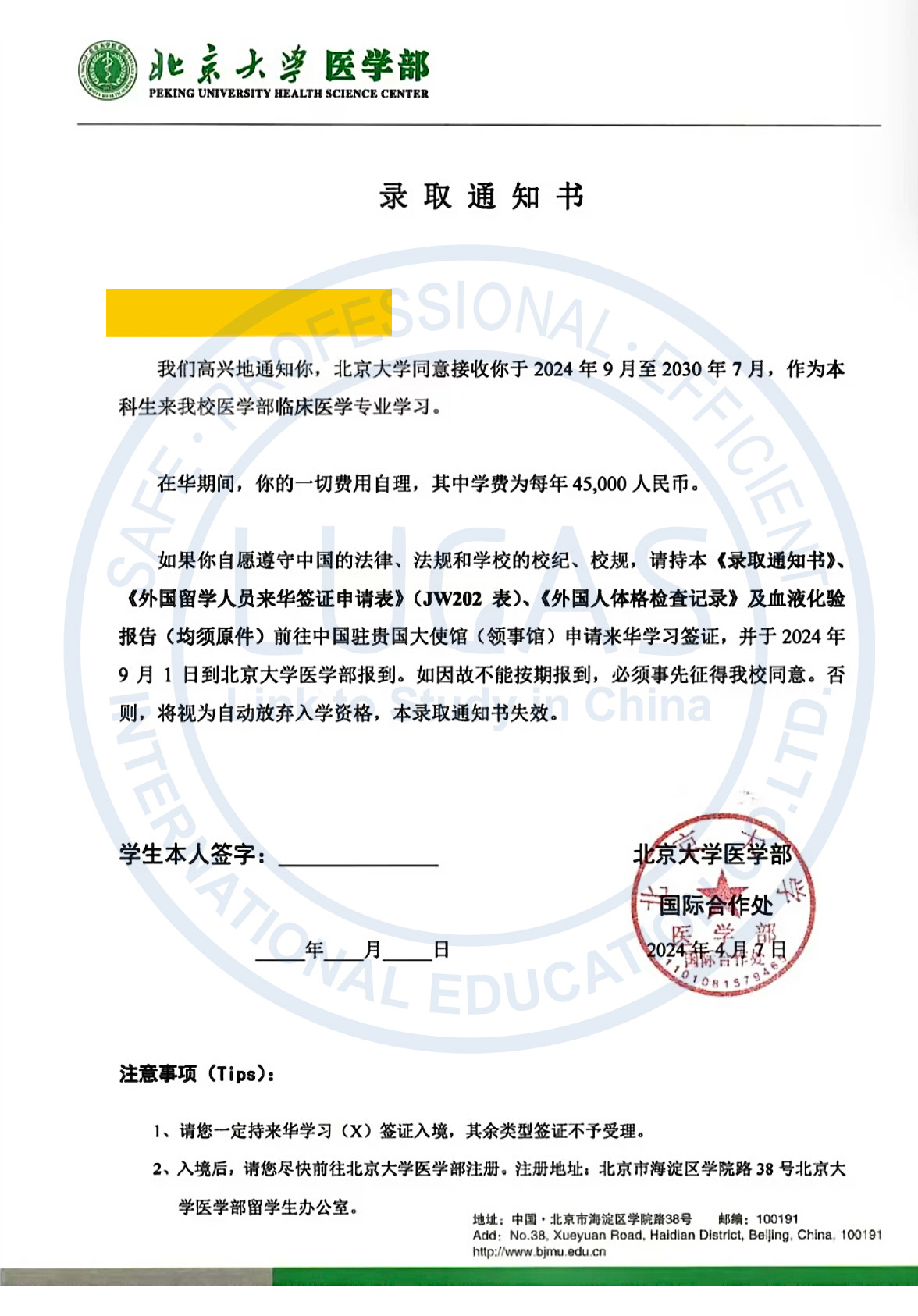 北大-医学部.jpg 北大-医学部.jpg